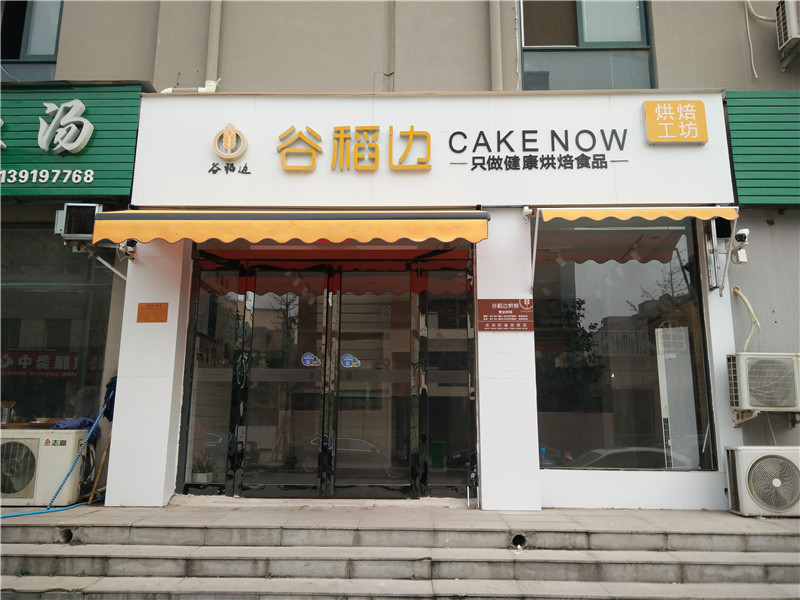 金山商業(yè)街（開工前）